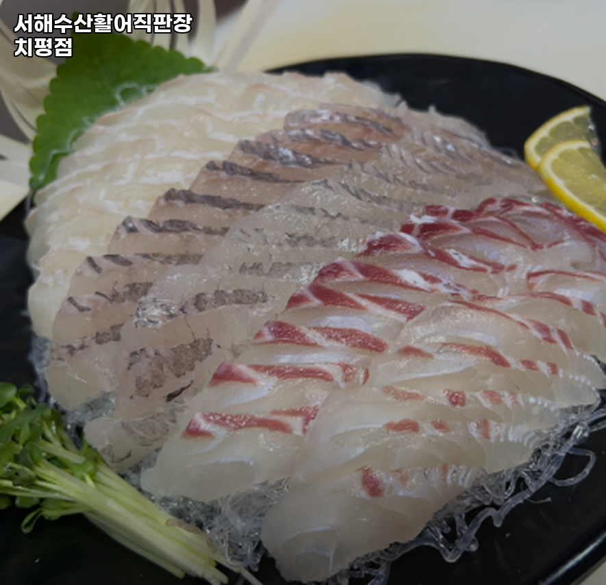 서해수산활어직판장 치평점 사진 4