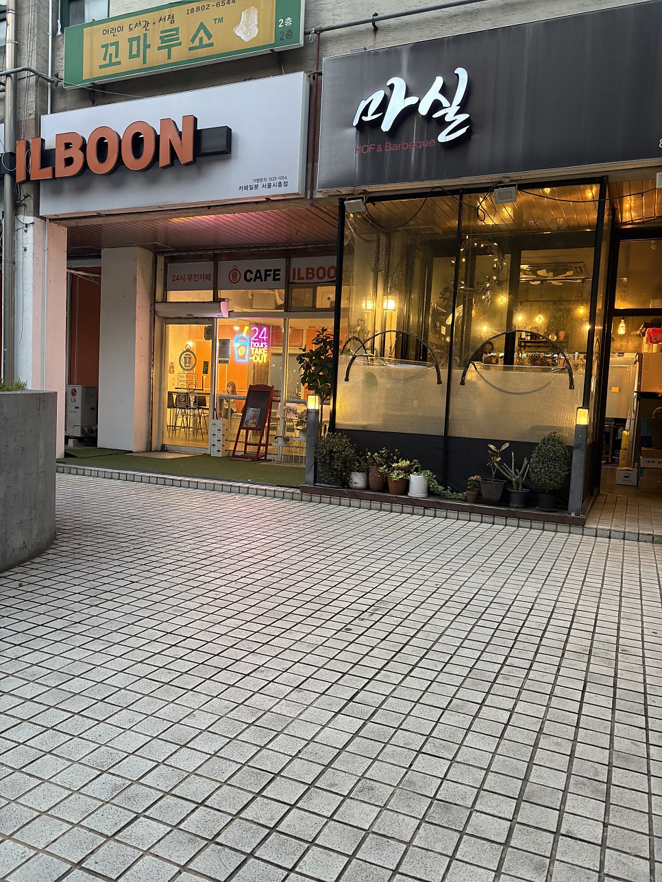 뚱이네포차 사진 2