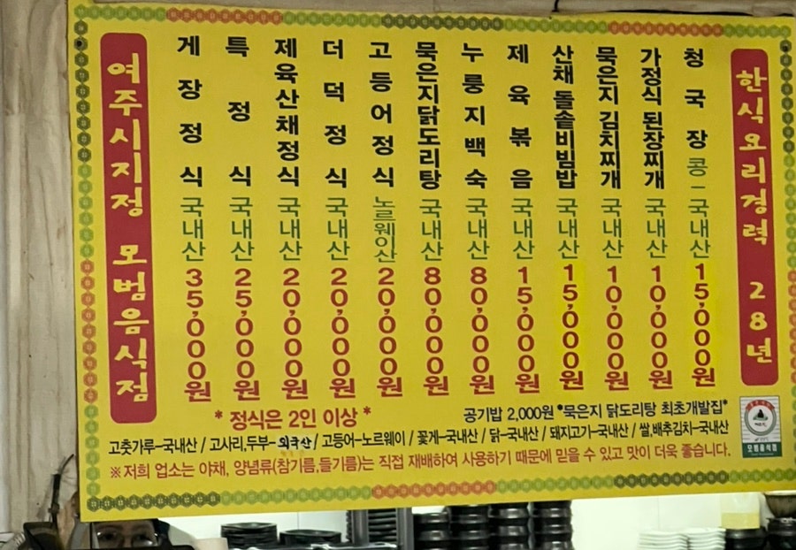 Odaesansanchaejeongsik photo 5
