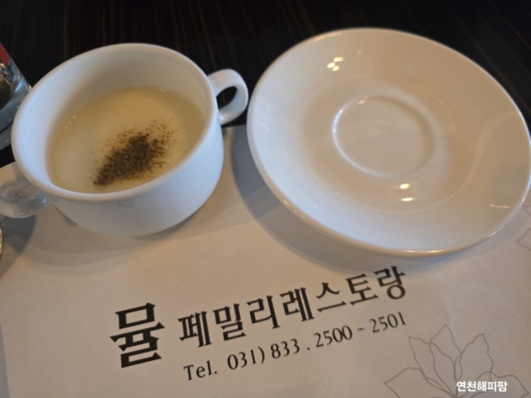  연천 전곡 뮬 레스토랑 경양식 맛집 수제돈까스 함박스테이크