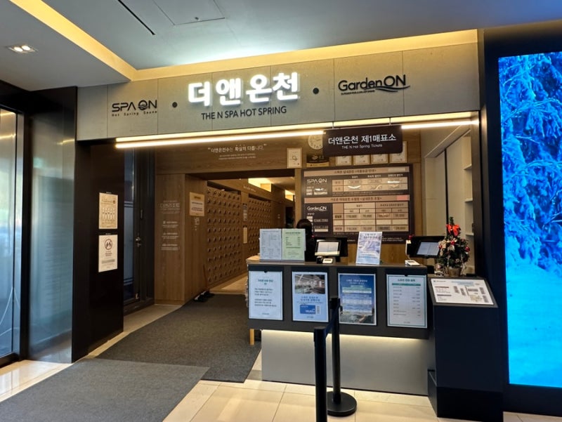 [양양여행] 양양 더앤리조트 가든온 스파온 겨울 이용후기 더앤온천 사우나 온천 수영장 실....