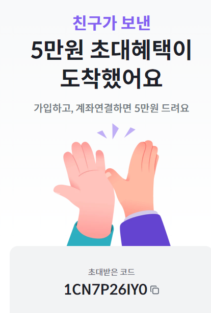  [앱테크/에어드랍] 빗썸 7만원 신규가입 회원 즉시 혜택 지급 받는 방법 초간단 정리 (5분컷) - 에어드랍은 역시 빗썸