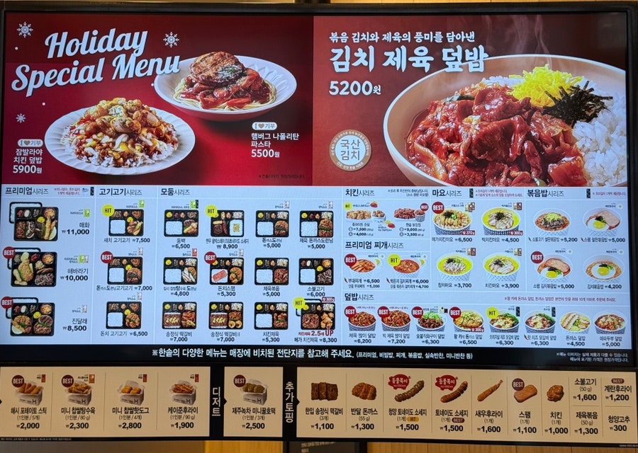 한솥도시락 대전용산점 사진 2