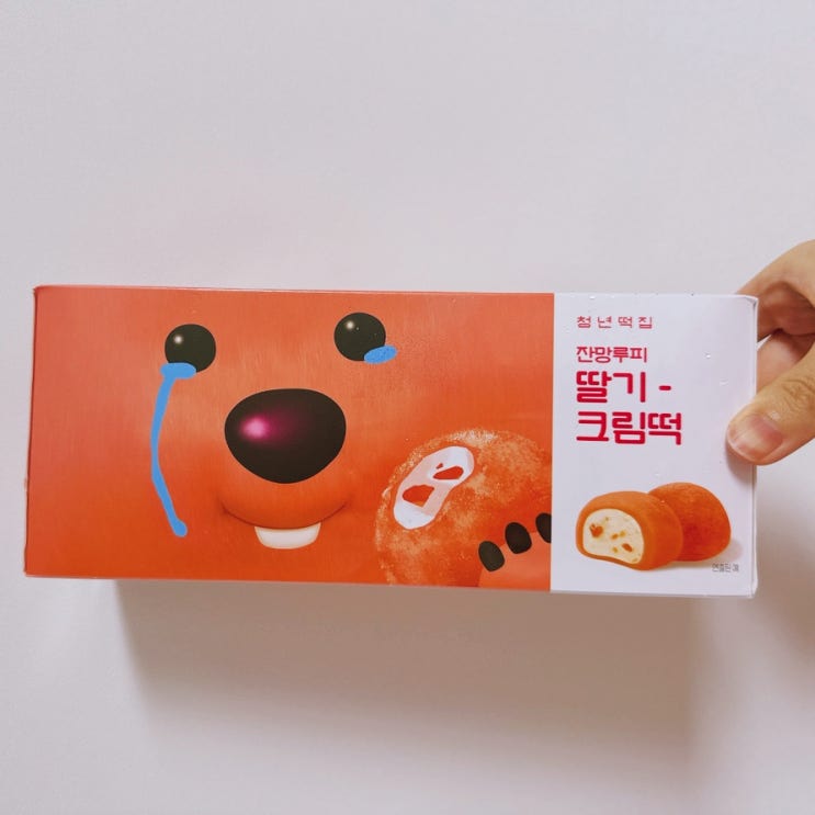  청년떡집 잔망루피 딸기크림떡 엄청 솔직한 후기