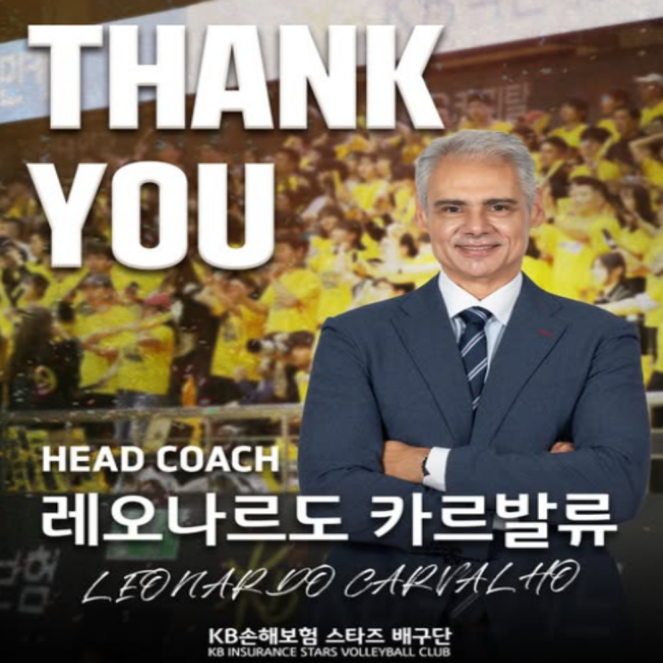 벌써 4번째 감독 사퇴!! 우리카드 파에스 감독과 KB손해보험 카르발류 감독 동반사퇴!! 성적부진 사퇴 파에스는 납득이 되는데, 카르발류는 왜?? 박철우 하현용 감독대행