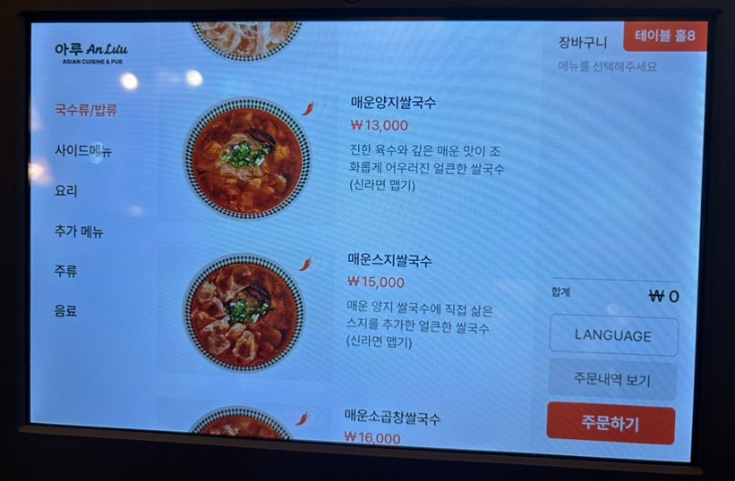 아루 사진 6