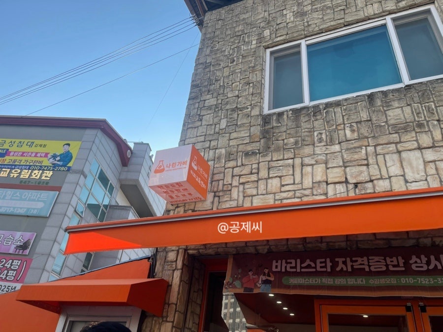 나린가비 사진 1