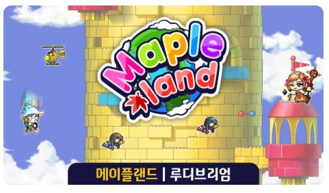  메랜 메이플랜드 표도 장비 추천 일비 표창 적정가 파악하기