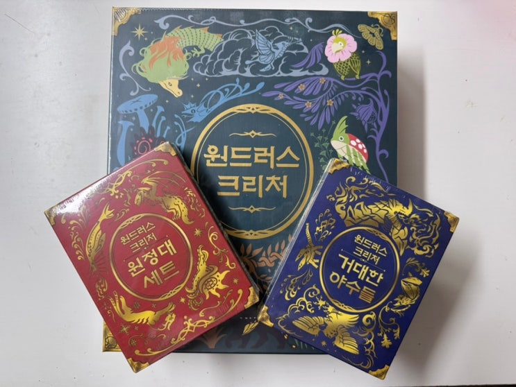  영문판, 그리고 한국어판까지 생겨버린 <원드러스 크리처> 개봉기