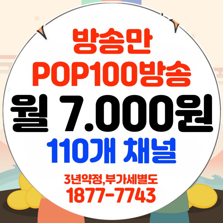  티브로드 기남방송 기남유선방송 UHD 서비스 완벽 안내서(기남케이블)