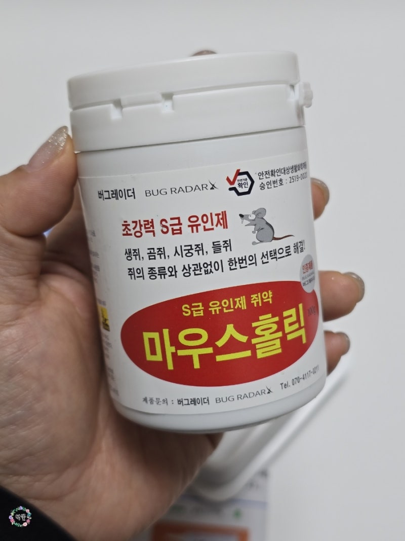 시골 주택 필수템 쥐약 추천, 마우스홀릭으로 쥐퇴치 준비했어요