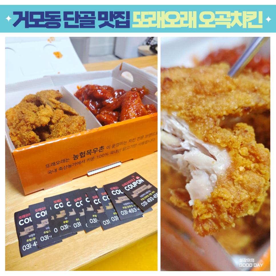 Ttoraeorae Siheunggeomojeom photo 1