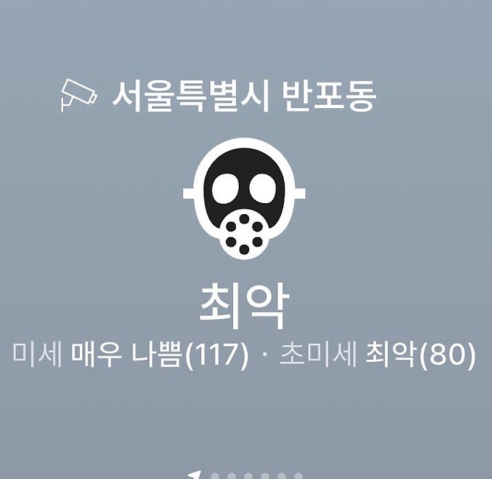  '초미세먼지 주의보', 여행해도 될까?