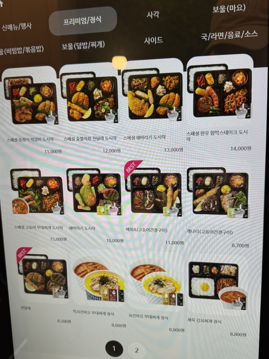 한솥도시락 대전용산점 사진 4