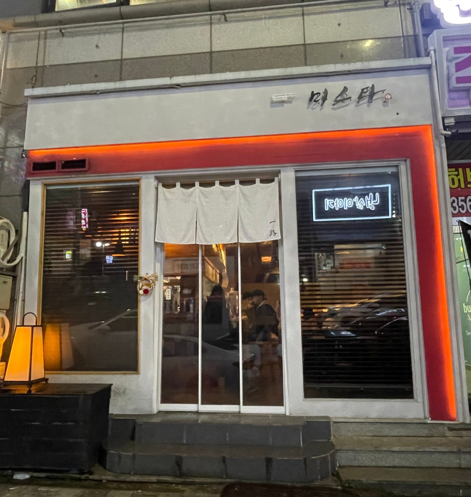 미스타큐 사진 1