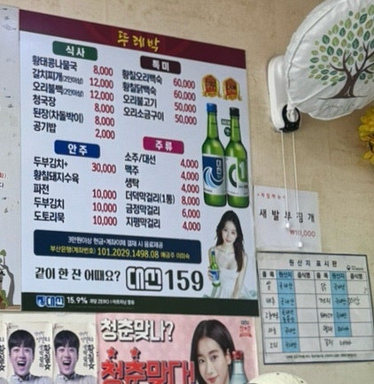 뚜레박 사진 5
