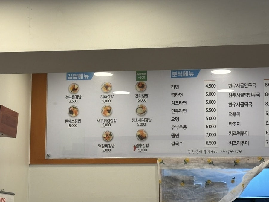 정다믄김밥 금광점 사진 6