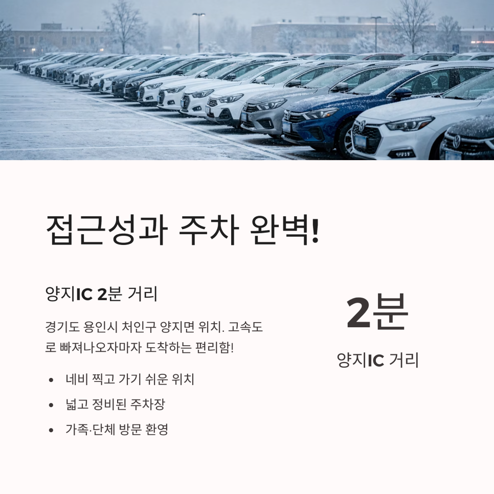 방일해장국 양지점 사진 3