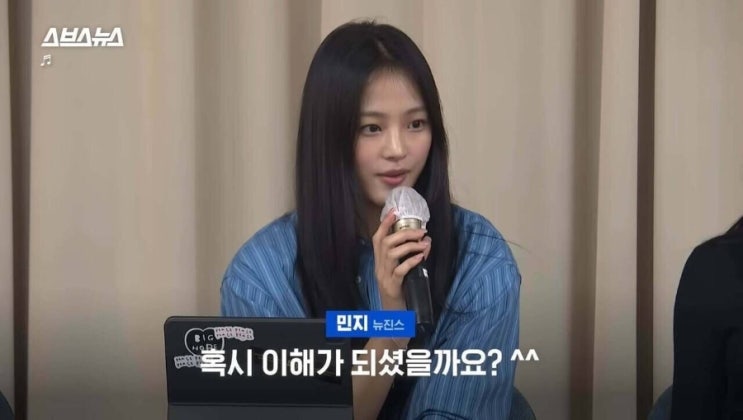  '뉴진스' 민지도 다니엘처럼 계약해지 분위기...어도어 최후통첩에 사과 약속하고 복귀할까