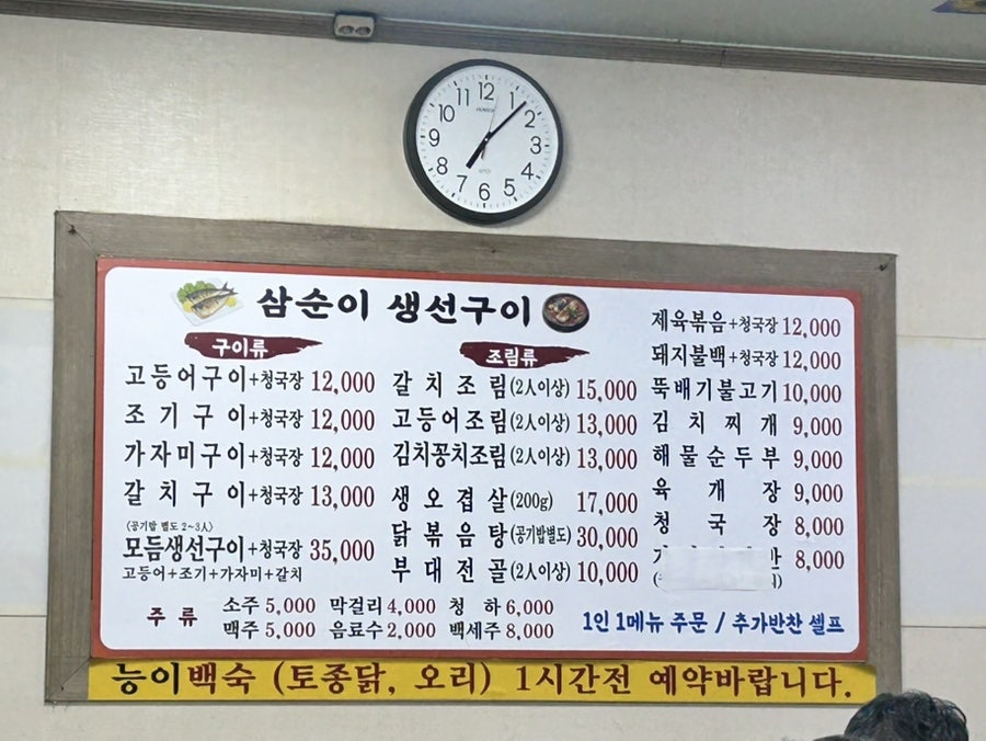 삼순이생선구이 사진 3