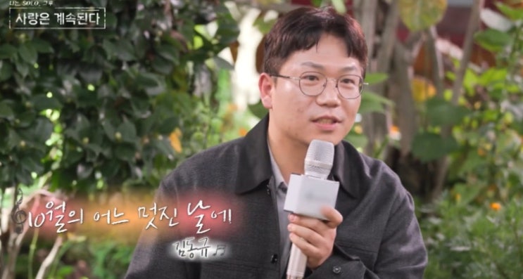   나솔사계 22기 영수의 화려한 귀환! 마취과 전문의에서 로맨틱 축가 가수로 변신?