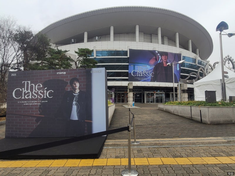 [20251220 중콘] 2025 KYUHYUN CONCERT [The Classic] 슈퍼주니어 규현 솔로 콘서트 (올림픽 홀 B1구역 11열 ....