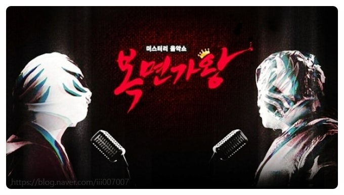 복면가왕 10년 만의 종영 진짜 이유는 따로 있다? 시청률 5%의 역설과 시즌제 전환의 큰그림