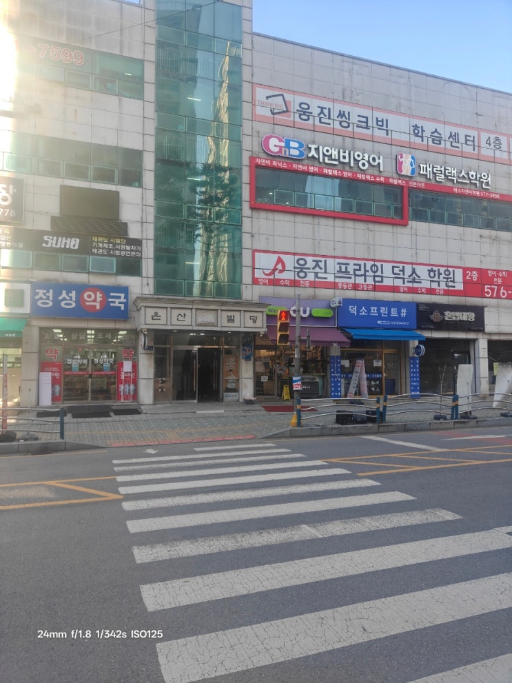 [내돈내산]남양주시 덕소 "필 한의원" 소개 및 이용 후기