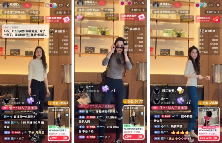  [세계 속의 K-기업] 젝시믹스 中 라이브 커머스 대성과…2시간 안돼 전제품 완판
