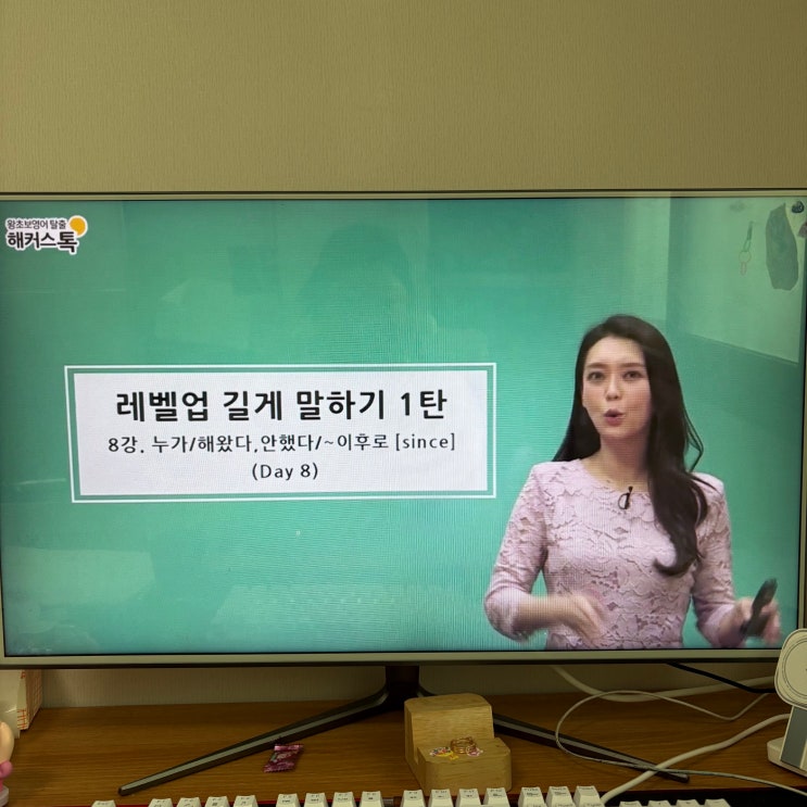  온라인영어회화 강의 듣고 자신감 상승한 후기