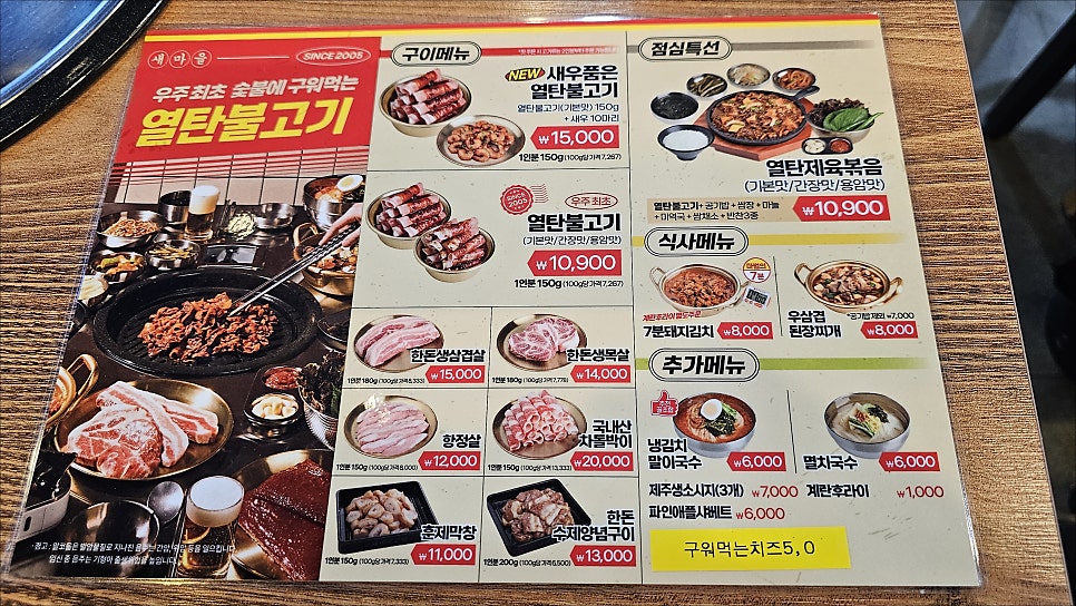 새마을식당 영덕강구점 사진 6