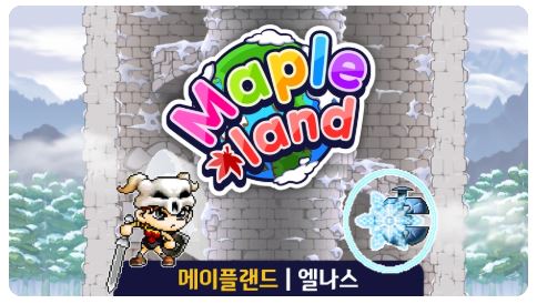  메랜 메이플랜드 일비 표창 시세 급변동 분석 및 안전 거래 방법