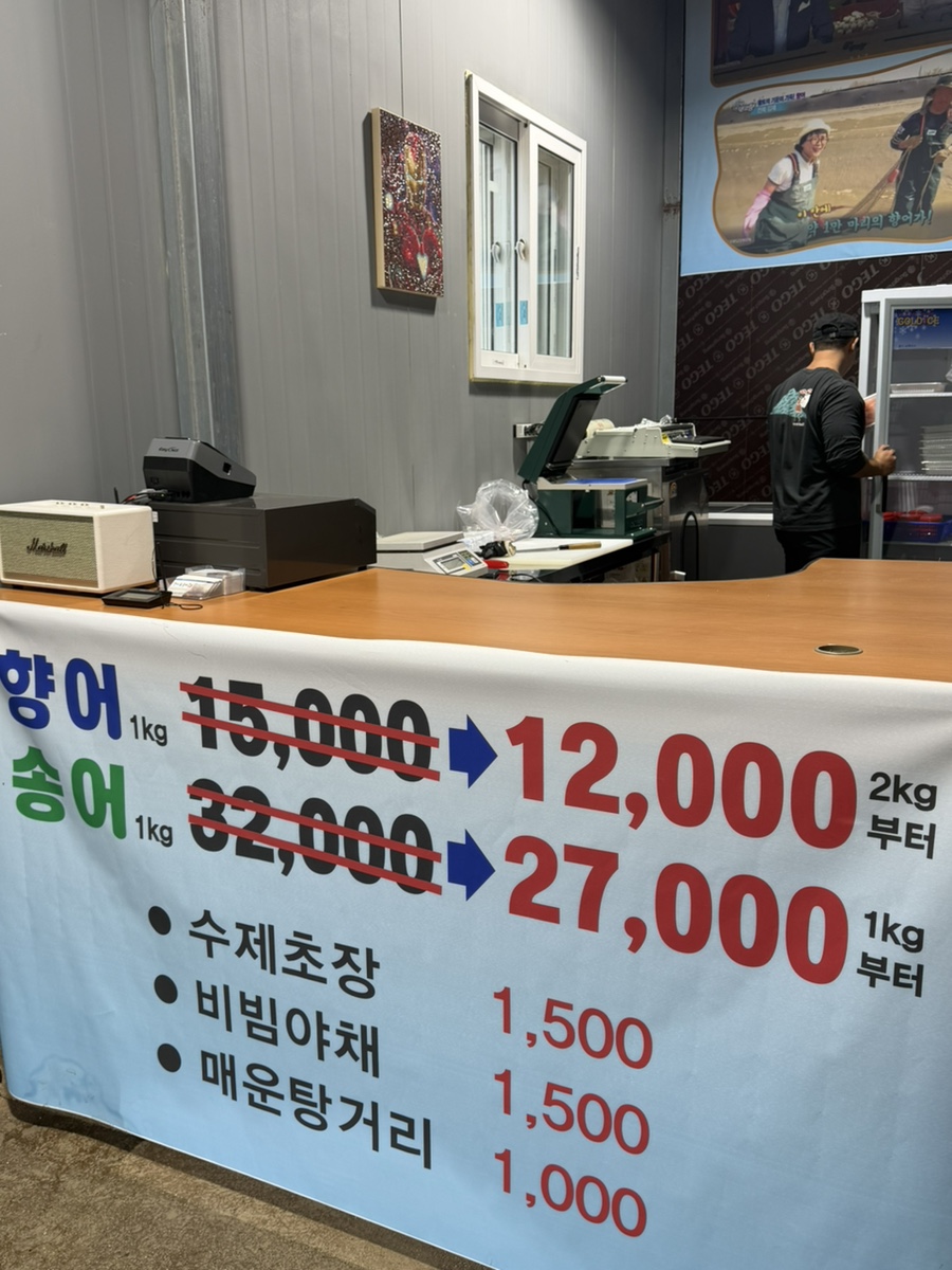 향어송어회 사진 6