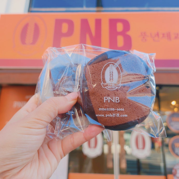  전주 초코파이 PNB 풍년제과 본점 전주특산물 먹거리 추천