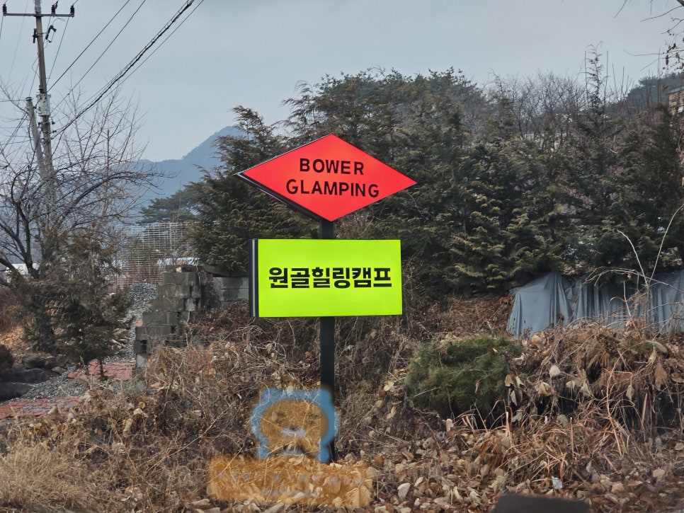 원골힐링캠프 사진 1