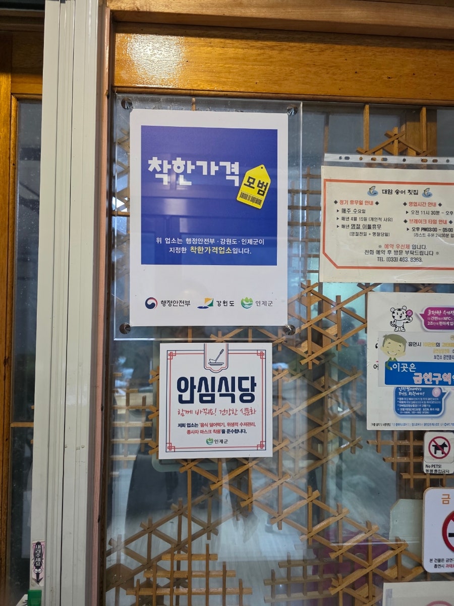 대암송어장횟집 사진 6