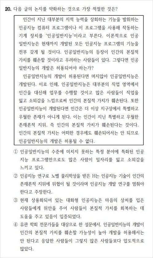 9급공무원 국어 기출문제 받고 200퍼센트 활용하기