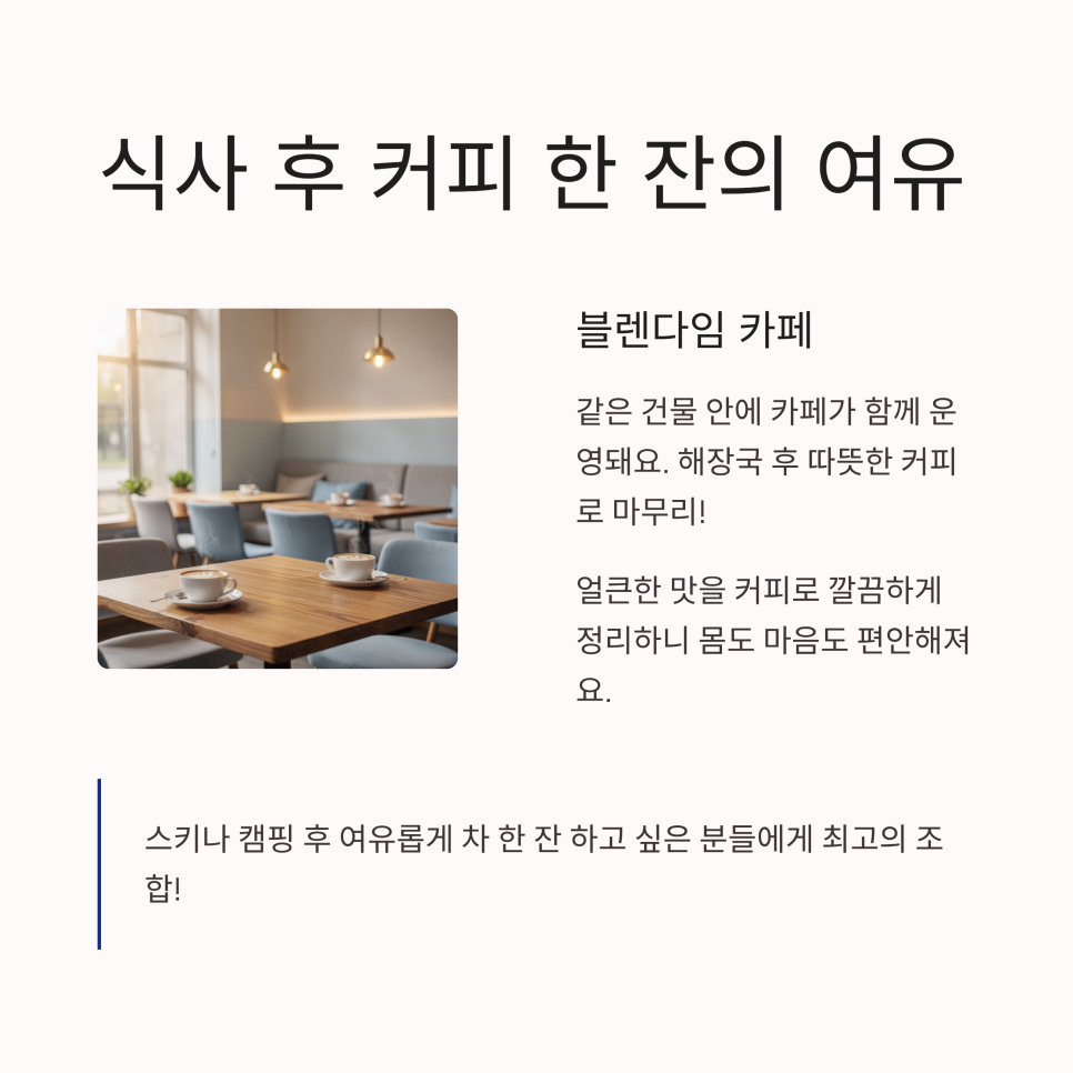 방일해장국 양지점 사진 6