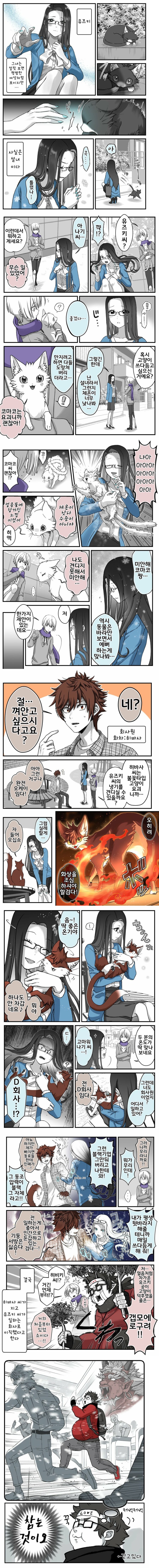  여우창, 설녀의 숙명.manhwa