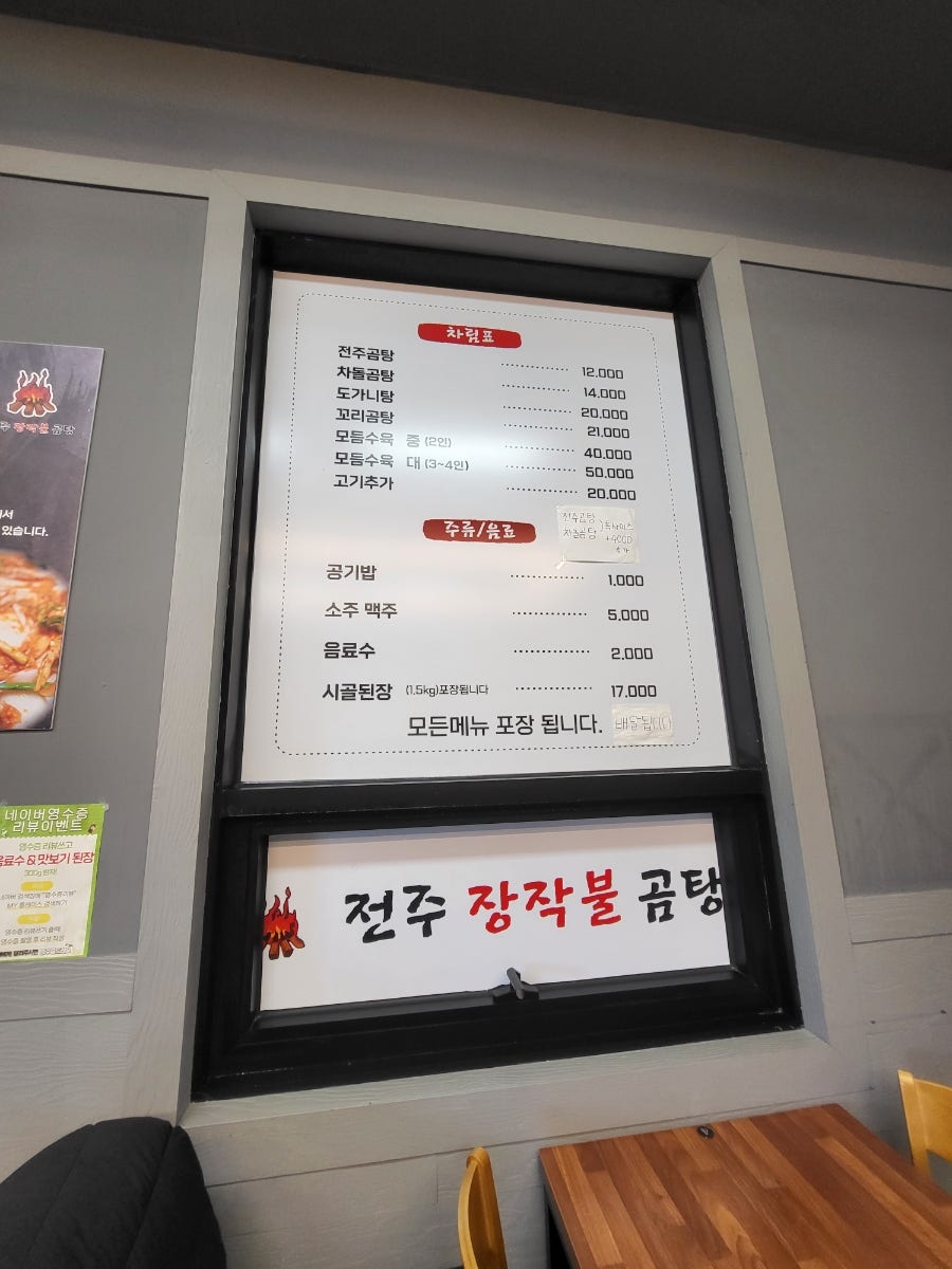 전주장작불곰탕 사진 2
