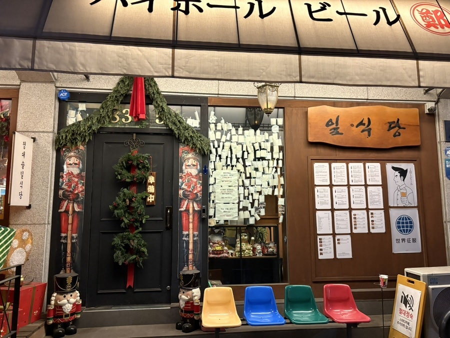 정대솔일식당 사진 2