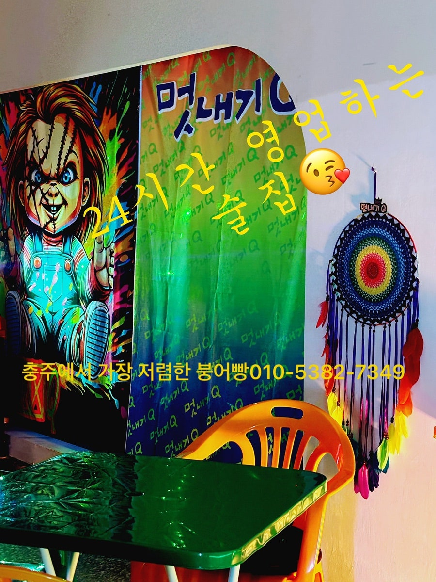 멋내기Q 사진 1