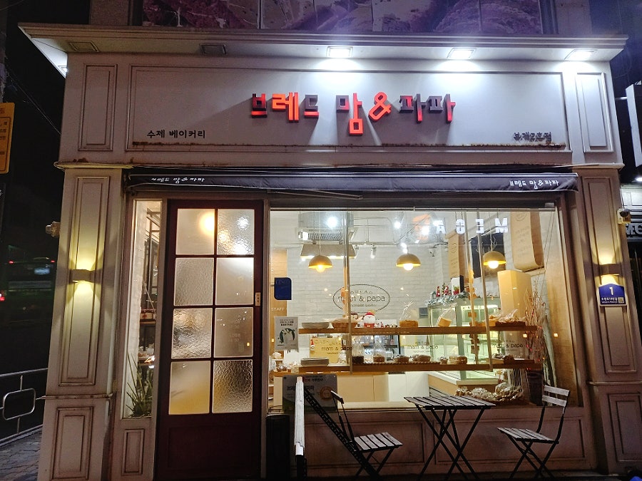브레드맘&파파 부개2호점 사진 1