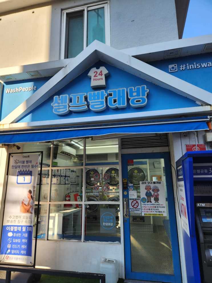   셀프빨래방 하이브리드 장비 건조기 에러 점검 후기
