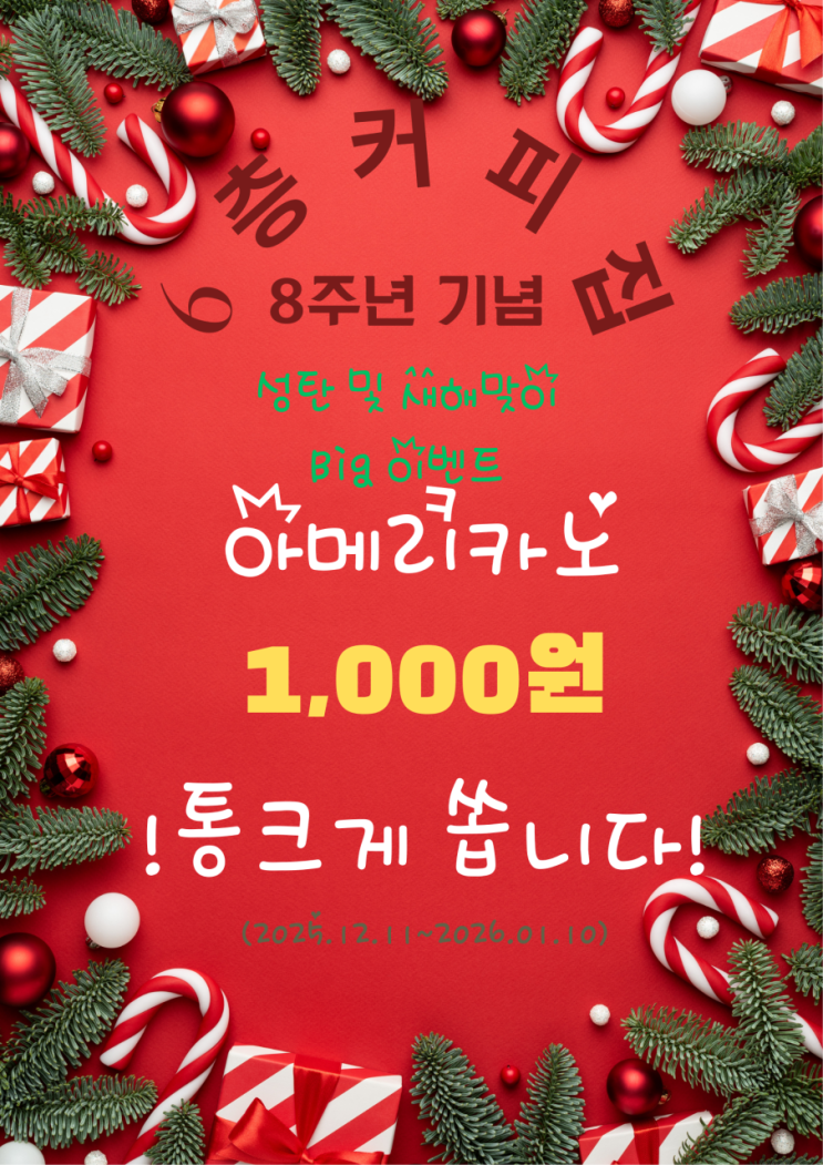  6층 커피집, 커남이 추천하는 청라뷰맛집 아메리카노가 1000원?
