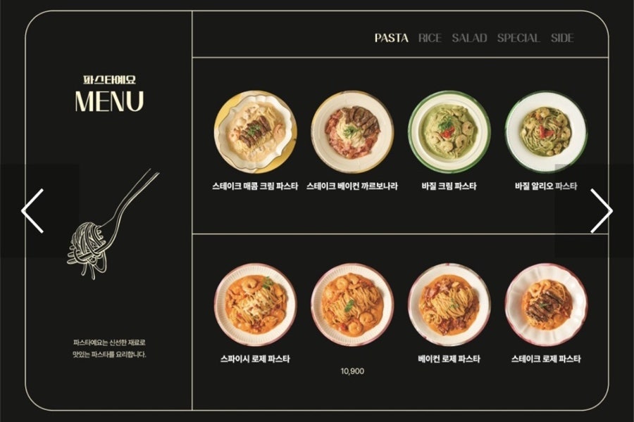 파스타예요 별내갈매점 사진 3