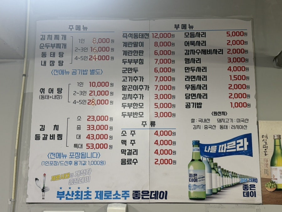 부산찌개마을 문현점 사진 4