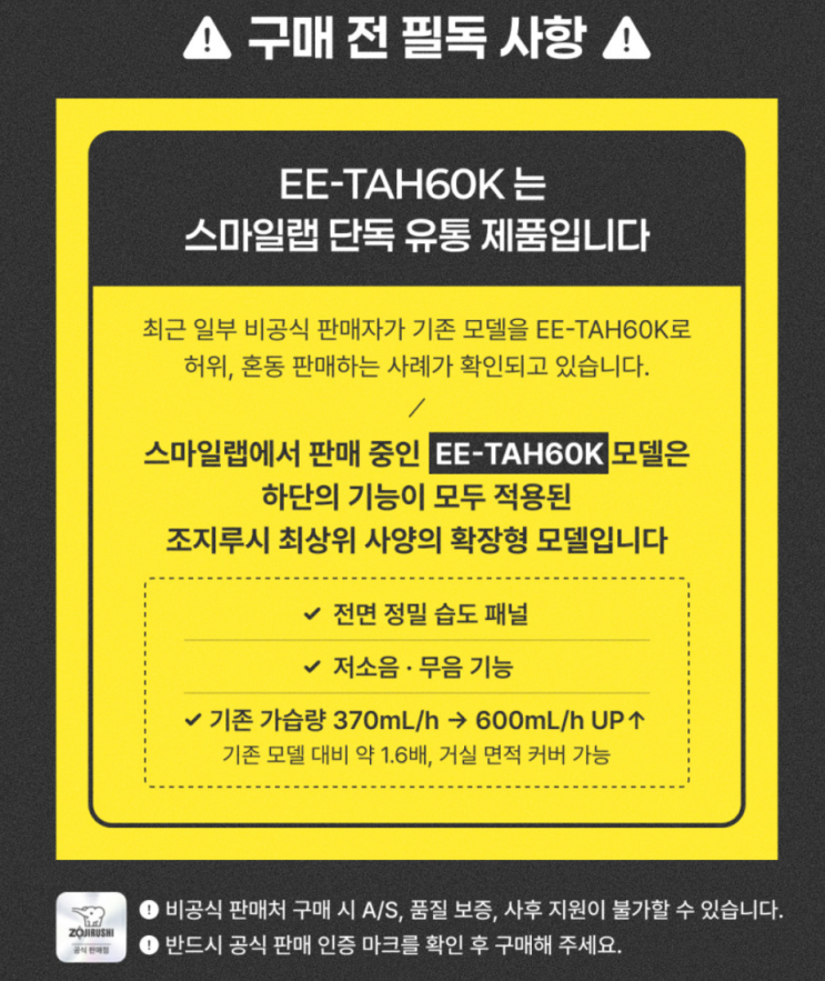  우리 아기 첫 겨울, 조지루시 가습기로 건강하게 보내는 법