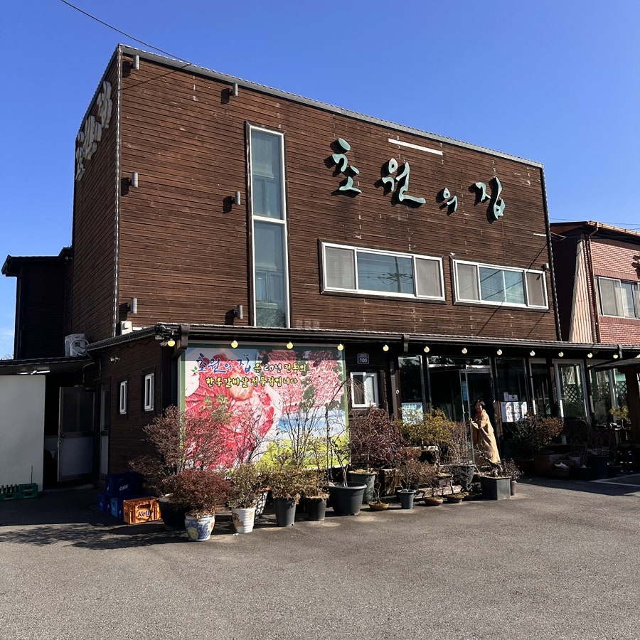 초원의집 사진 1