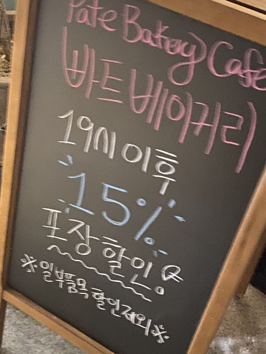 빠트 신사역점 사진 6